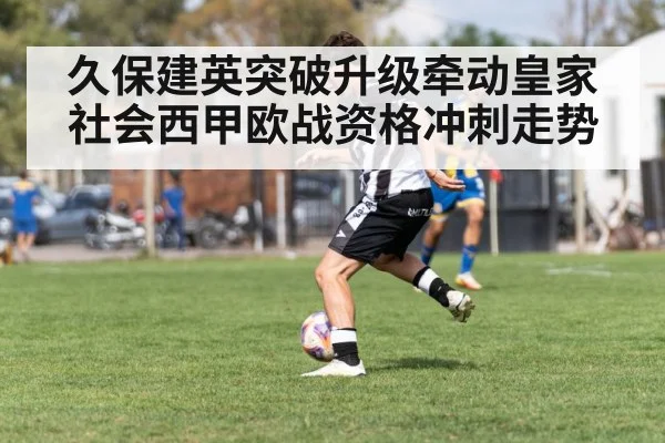 soccer player dribbling