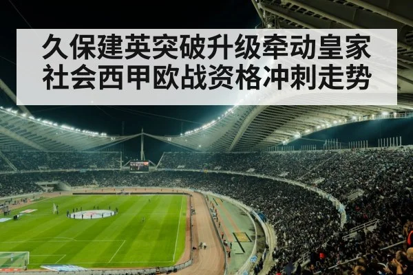 soccer stadium night match