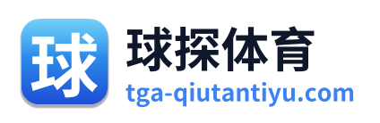 球探体育